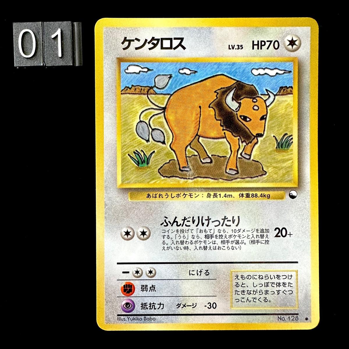 Pokmon Card Game Vending Machine - Tauros