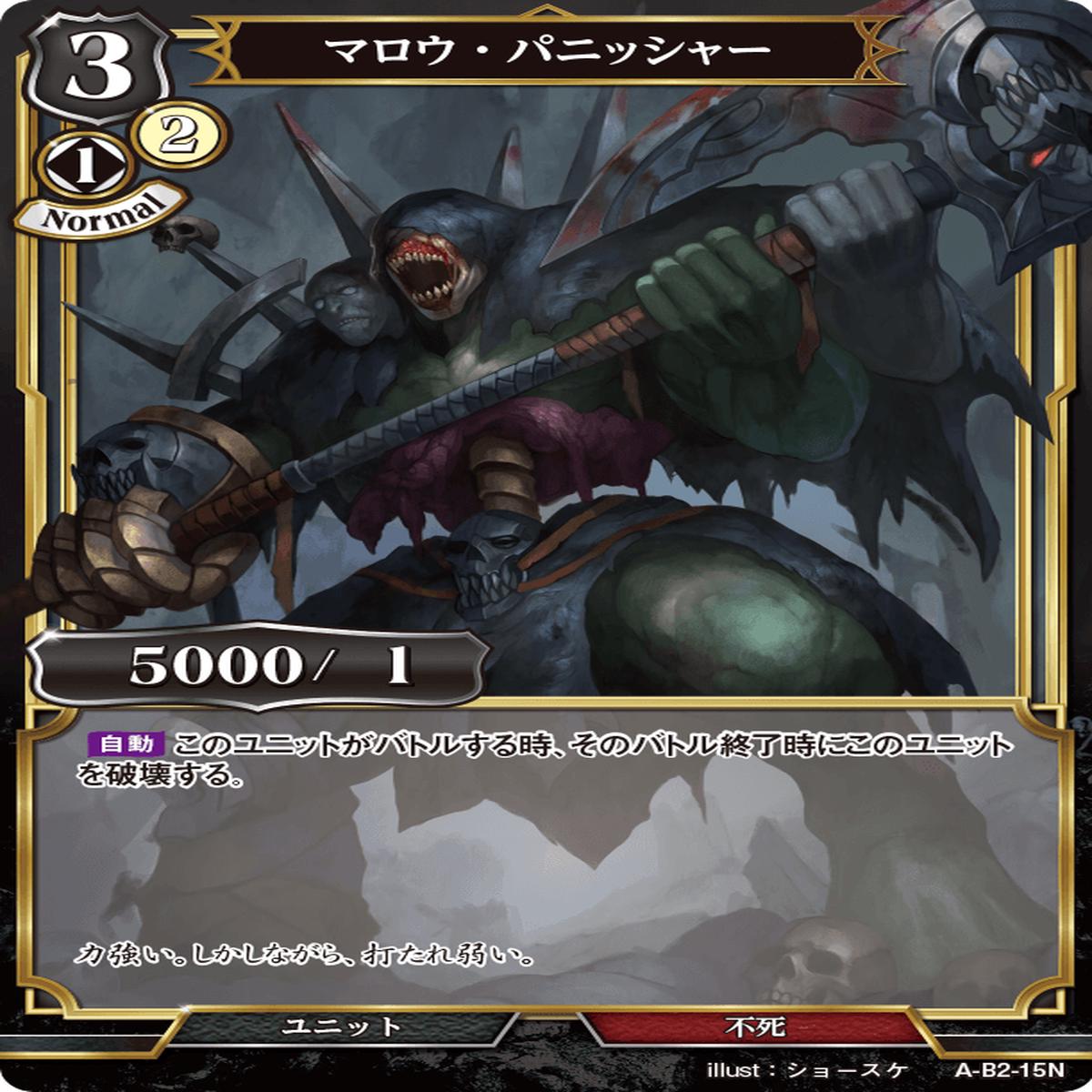 BUILD DIVIDE A-B2-15 N