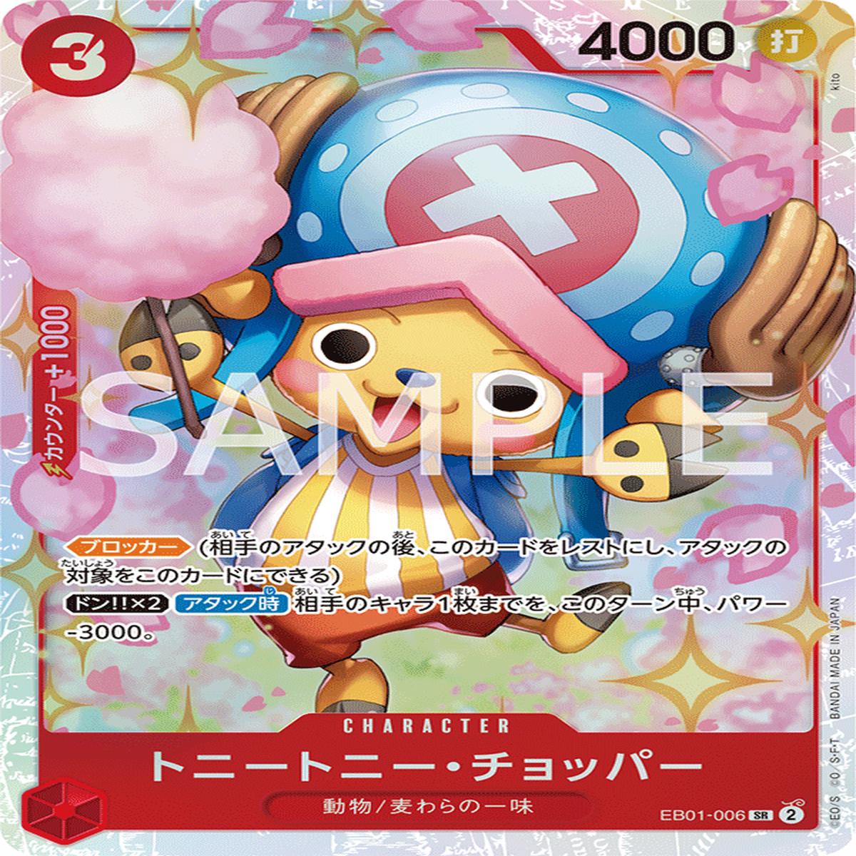 ONE PIECE CARD GAME EB01-006 SR