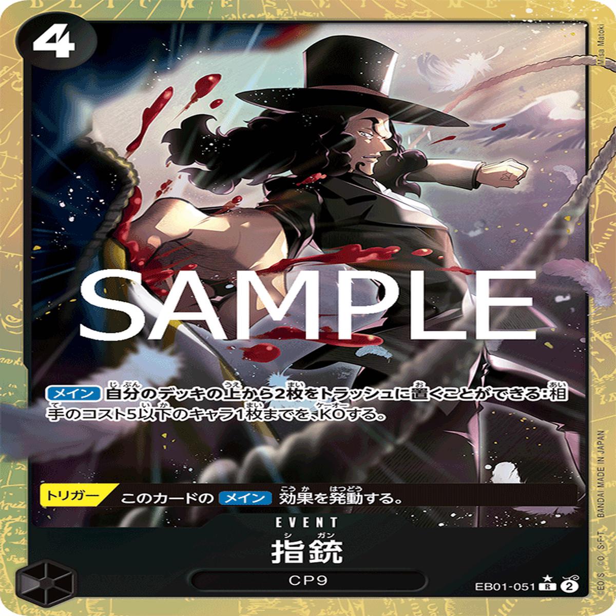ONE PIECE CARD GAME EB01-051 R Parallel [PRB02]