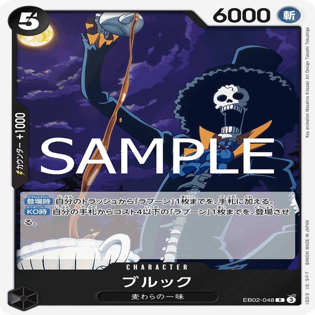 ONE PIECE CARD GAME EB02-048 R