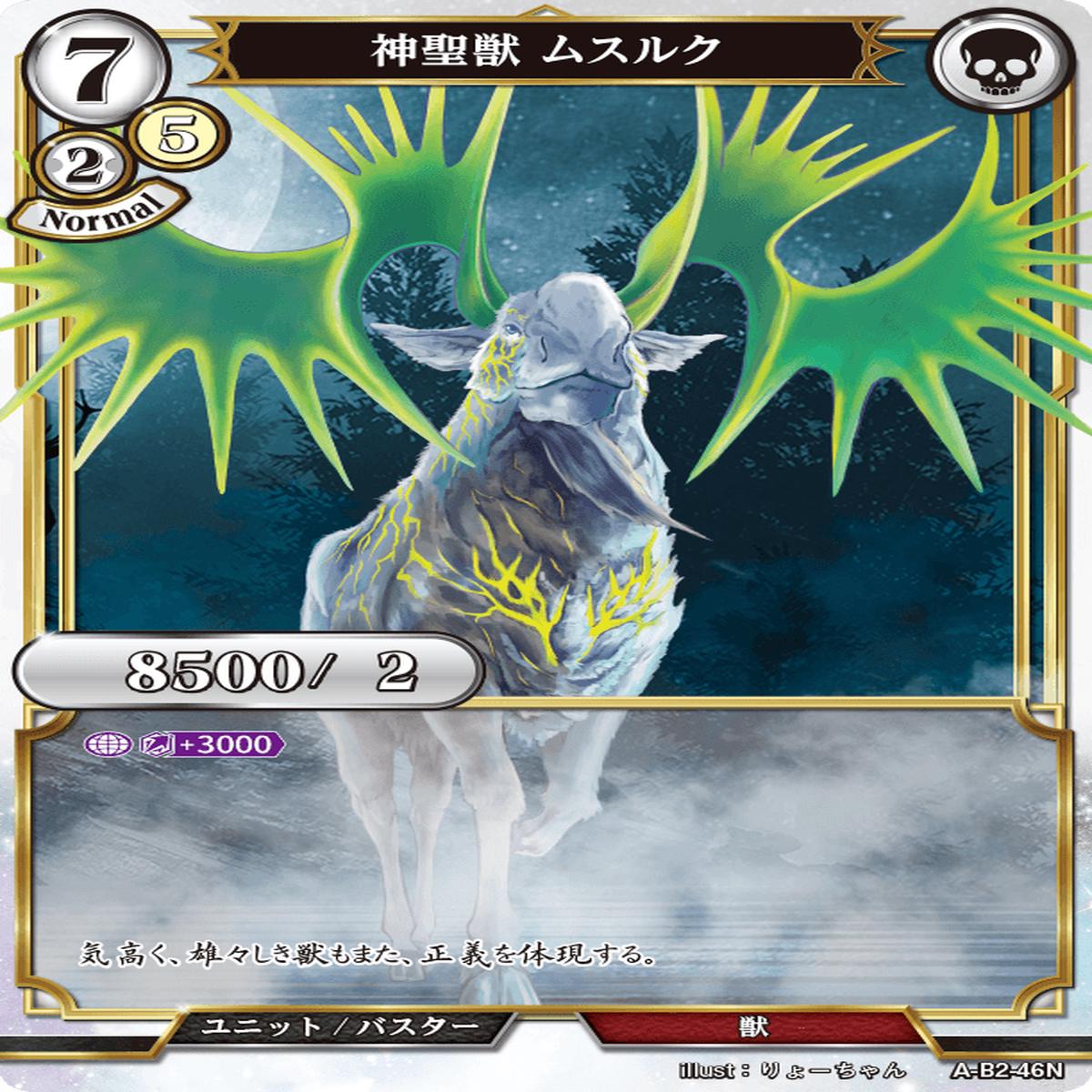BUILD DIVIDE A-B2-46 N