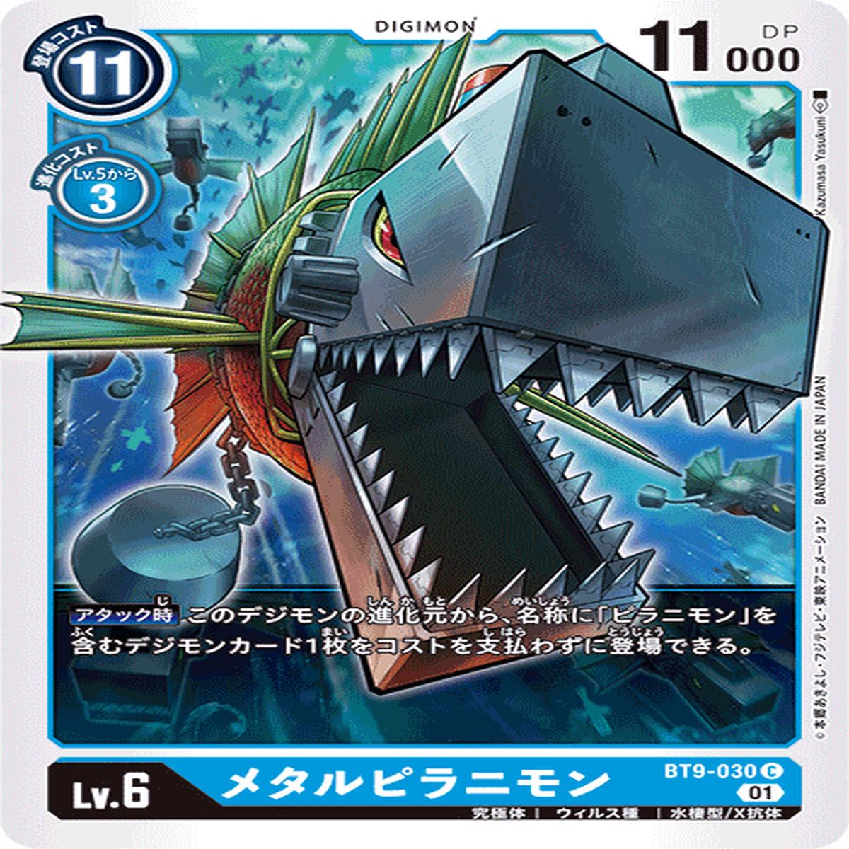 DIGIMON CARD GAME BT9-030 C