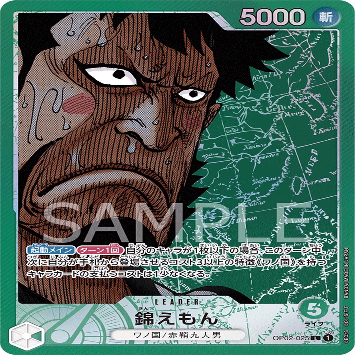 ONE PIECE CARD GAME OP02-025 L Parallel