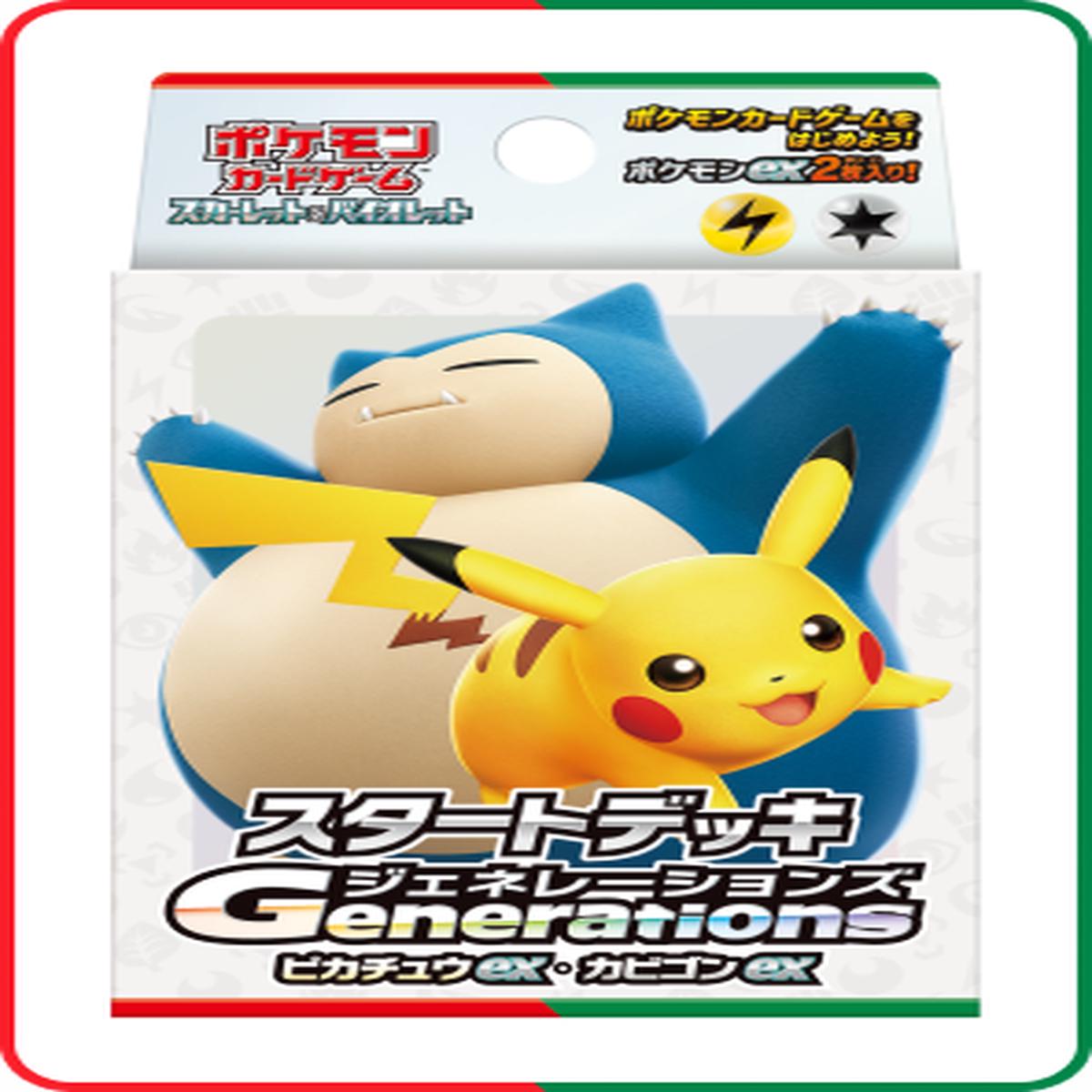 [svM] POKMON CARD GAME SCARLET & VIOLET Starter deck Generations All 9 deck set