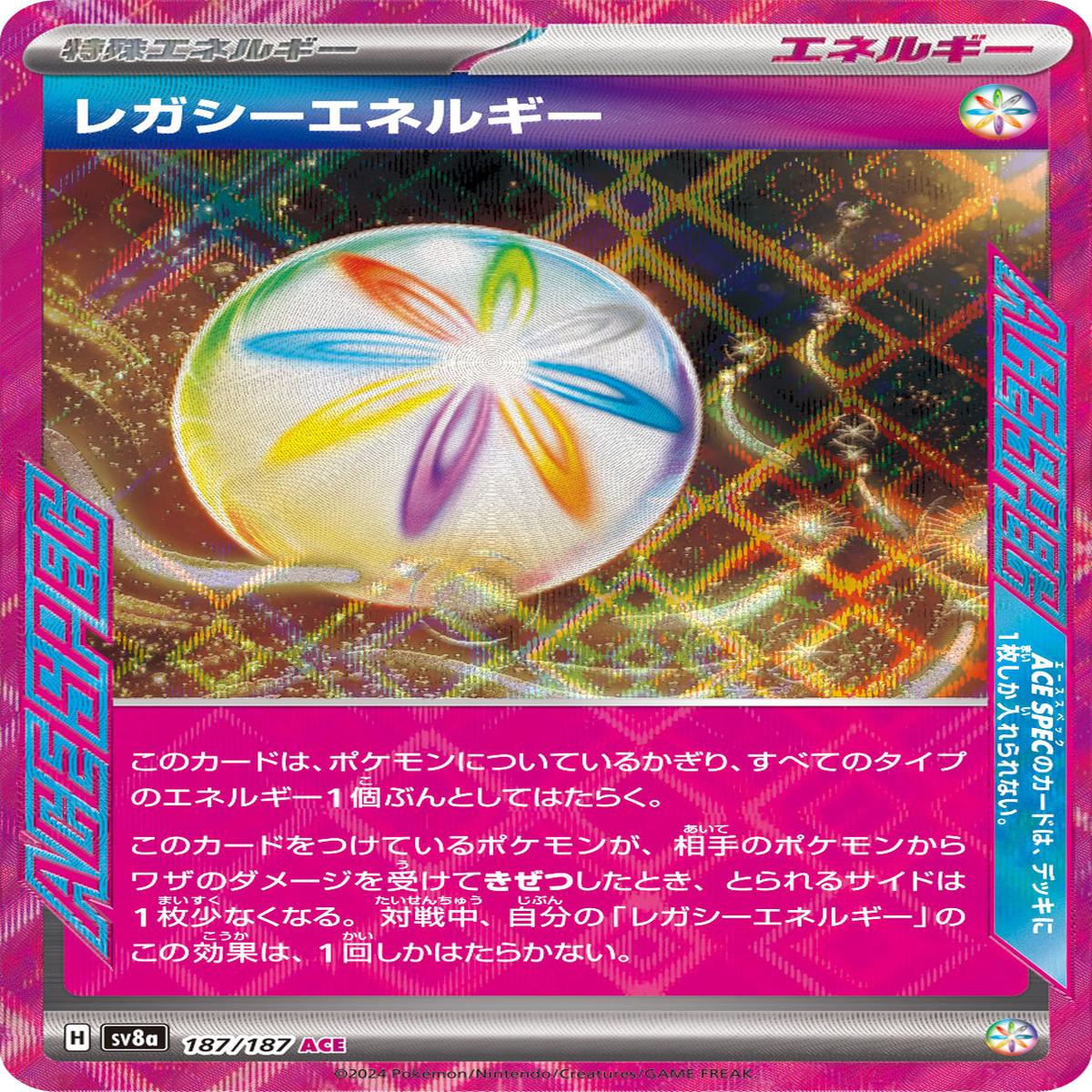POKMON CARD GAME sv8a 187/187 ACE