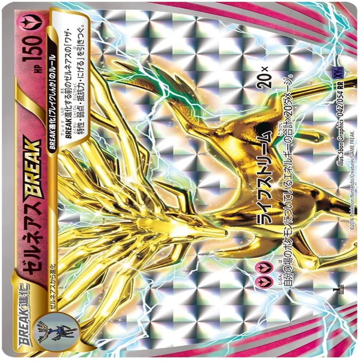 POKMON CARD GAME XY11 042/054 RR