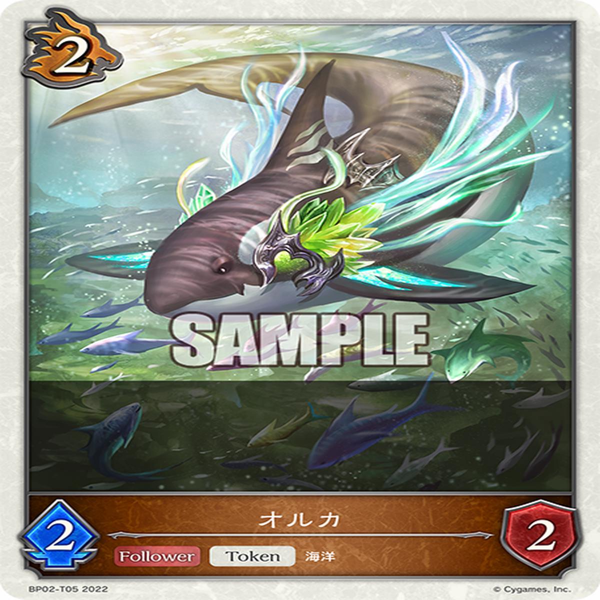 SHADOWVERSE EVOLVE BP02-T05