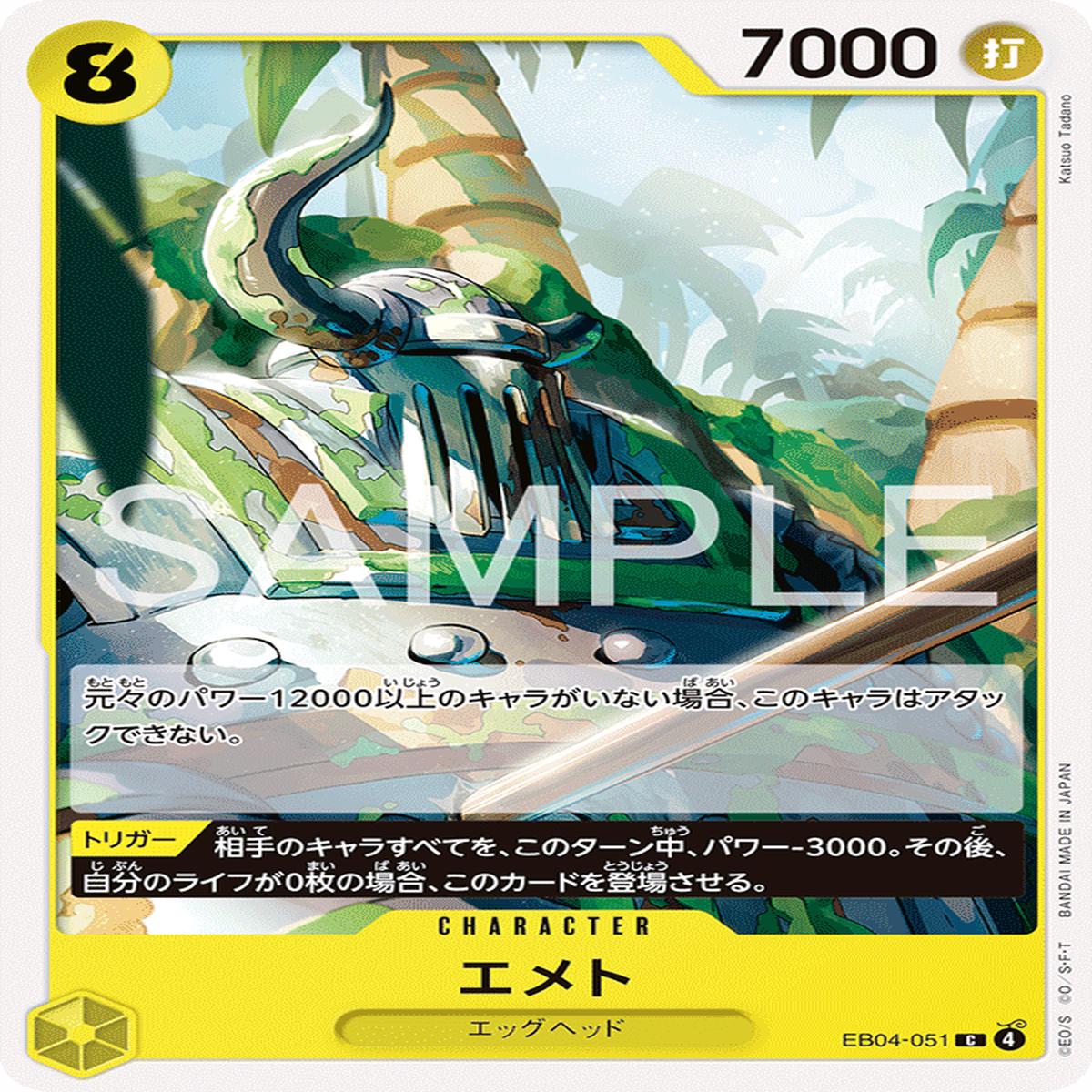 ONE PIECE CARD GAME EB04-051 C
