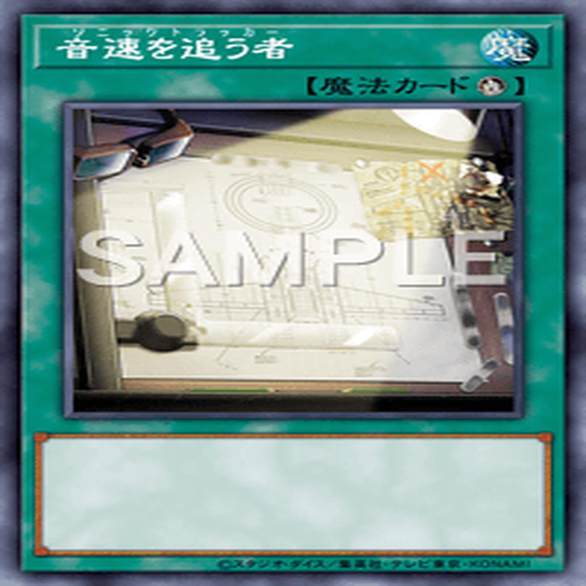 Yu-Gi-Oh! Official Card Game BODE-JP064