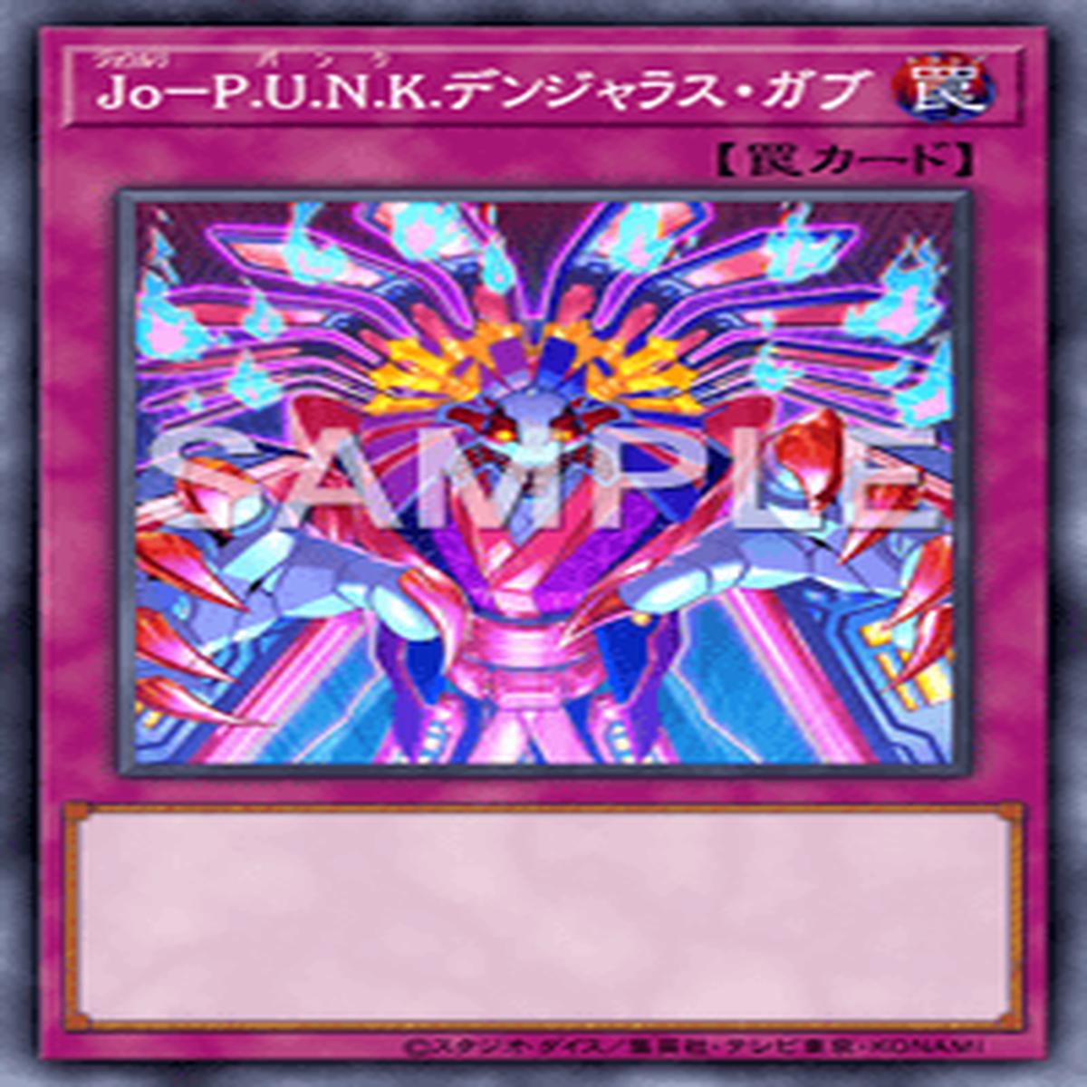 Yu-Gi-Oh! Official Card Game DBGC-JP011 Parallel