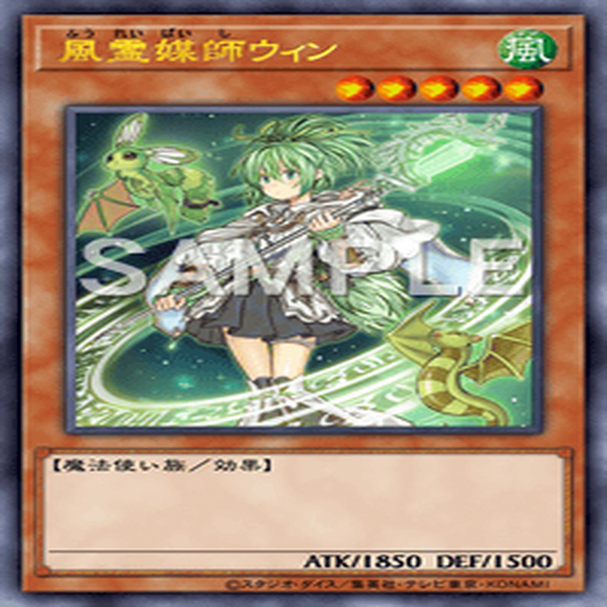 Yu-Gi-Oh! Official Card Game VJMP-JP173