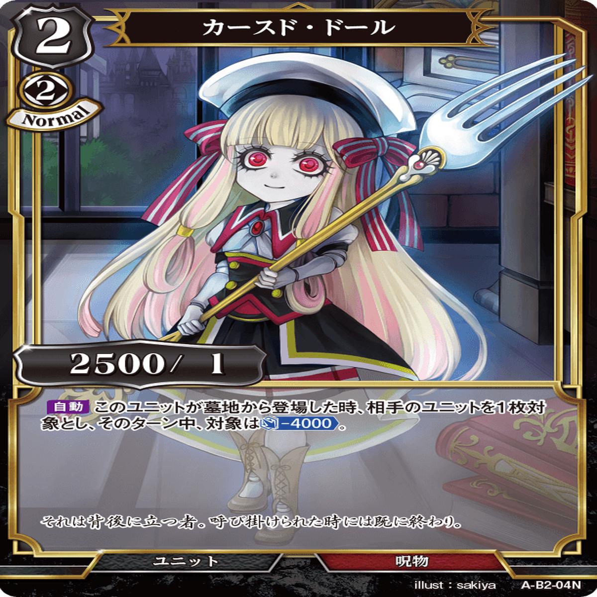BUILD DIVIDE A-B2-04 N Parallel