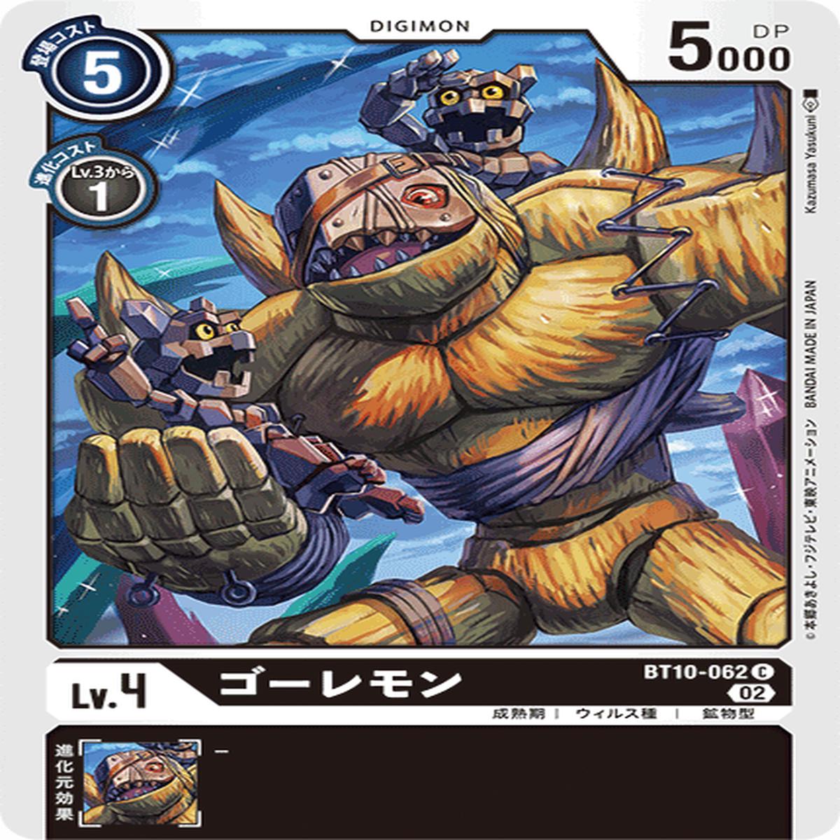 DIGIMON CARD GAME BT10-062 C