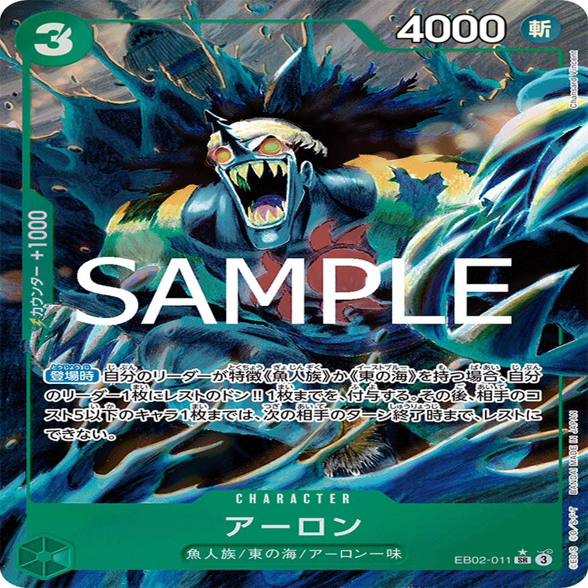 ONE PIECE CARD GAME EB02-011 SR Parallel