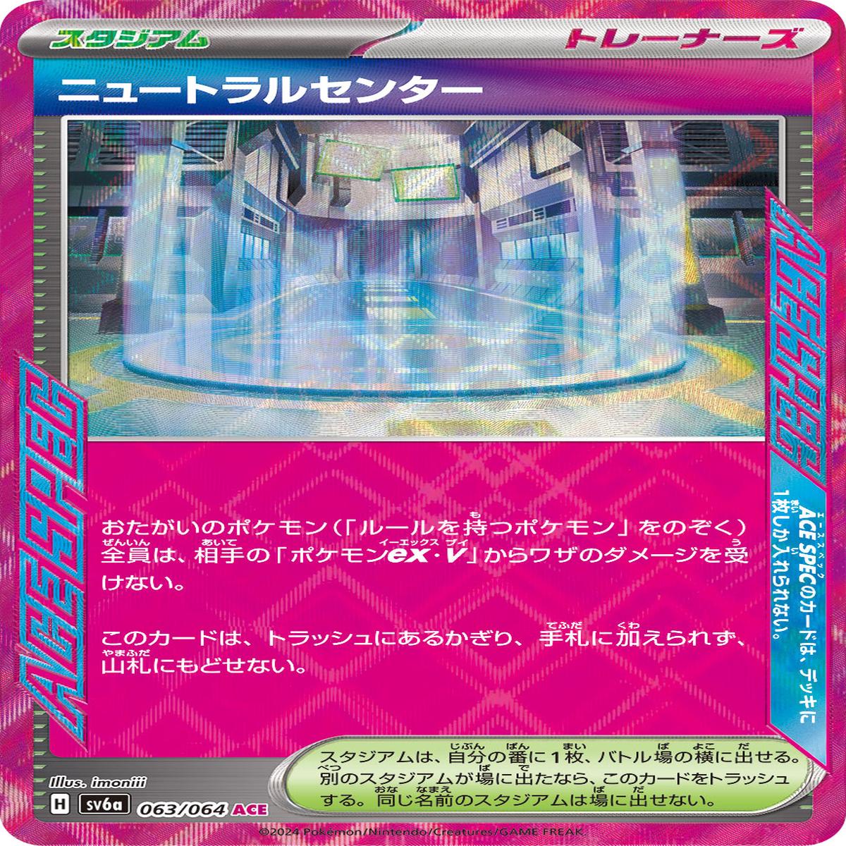 POKMON CARD GAME sv6a 063/064 ACE
