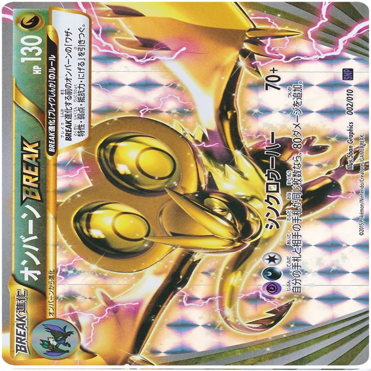 POKMON CARD GAME XY SNP 002/171 RR