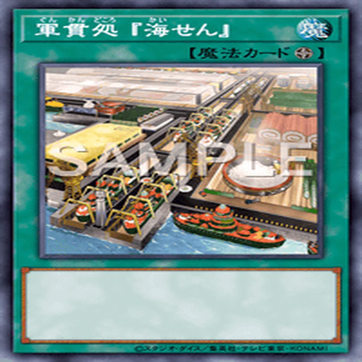 Yu-Gi-Oh! Official Card Game DAMA-JP058 Rare