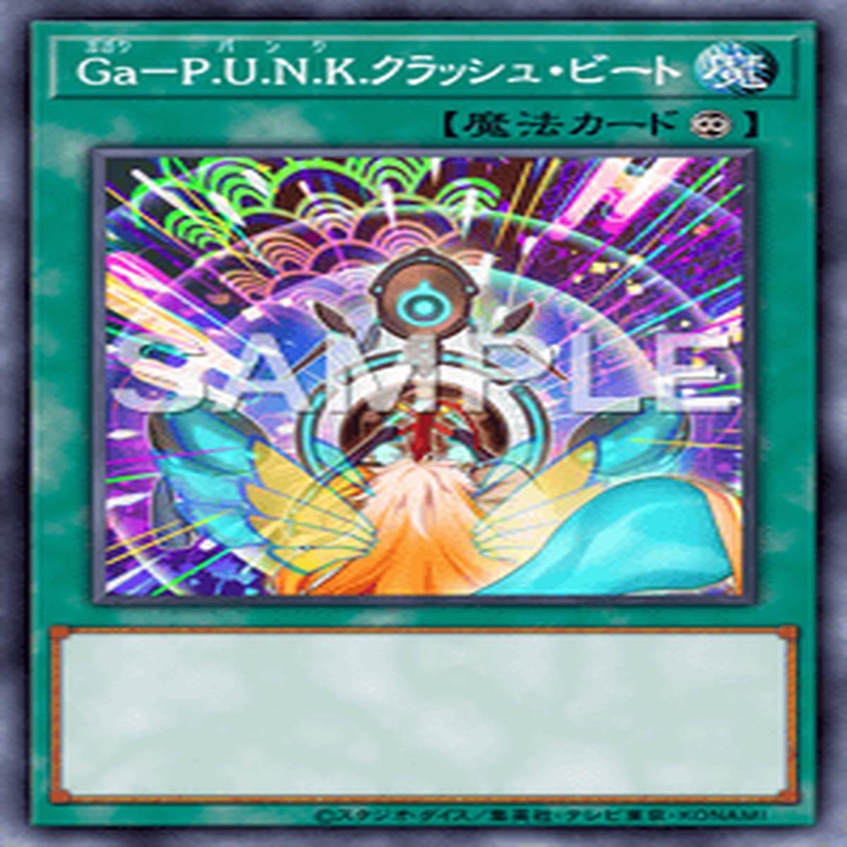 Yu-Gi-Oh! Official Card Game DBGC-JP010