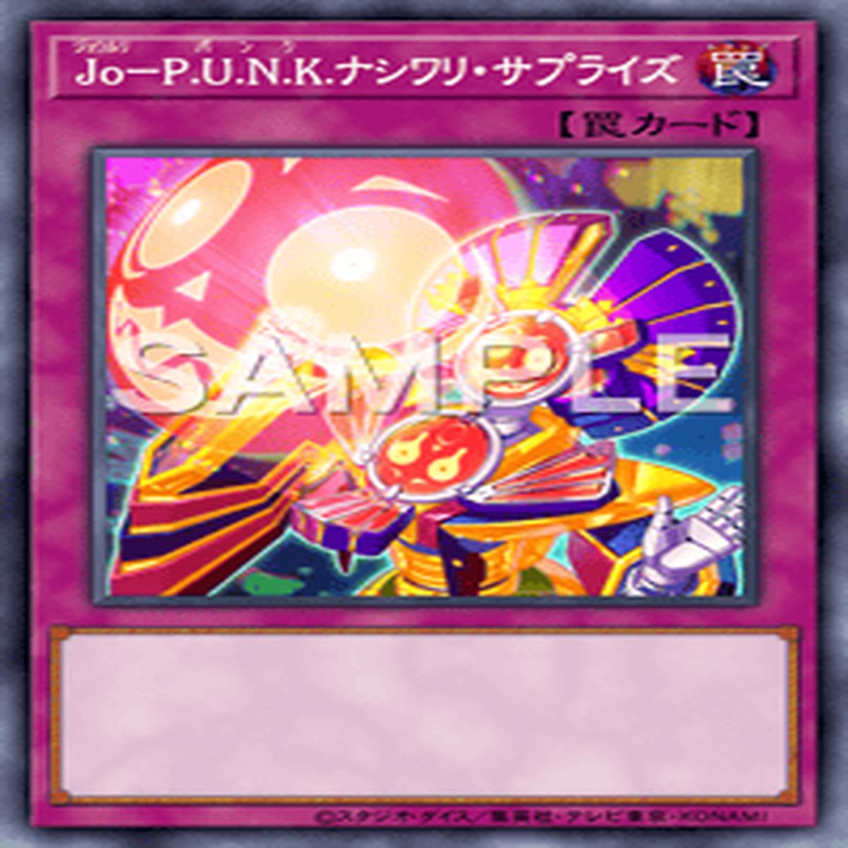 Yu-Gi-Oh! Official Card Game DBGC-JP012