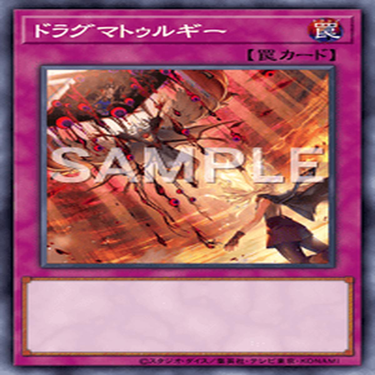 Yu-Gi-Oh! Official Card Game DIFO-JP073