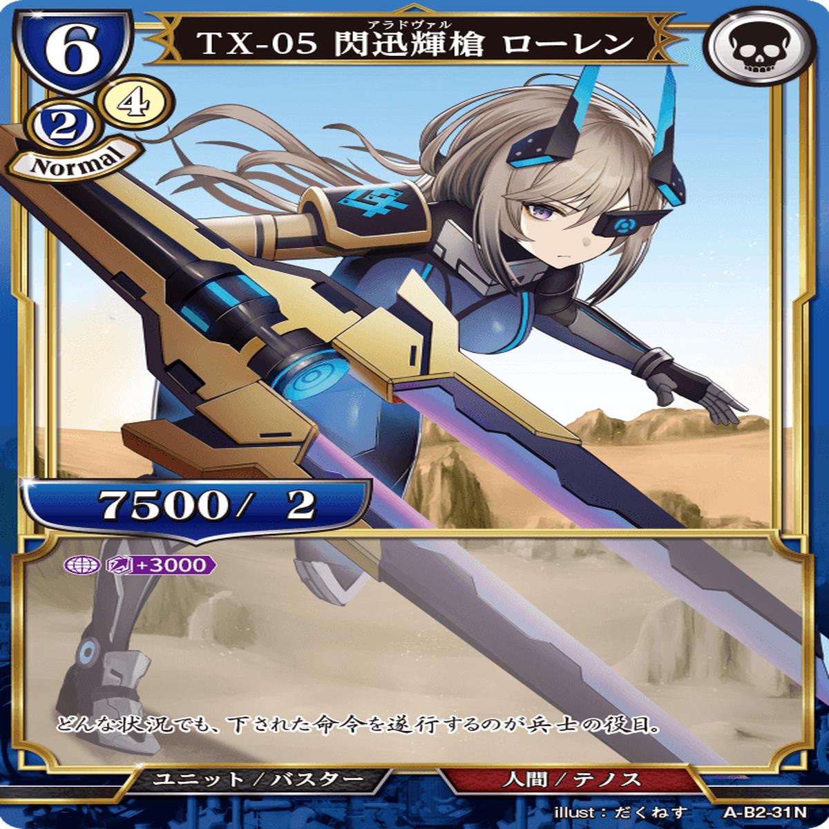 BUILD DIVIDE A-B2-31 N