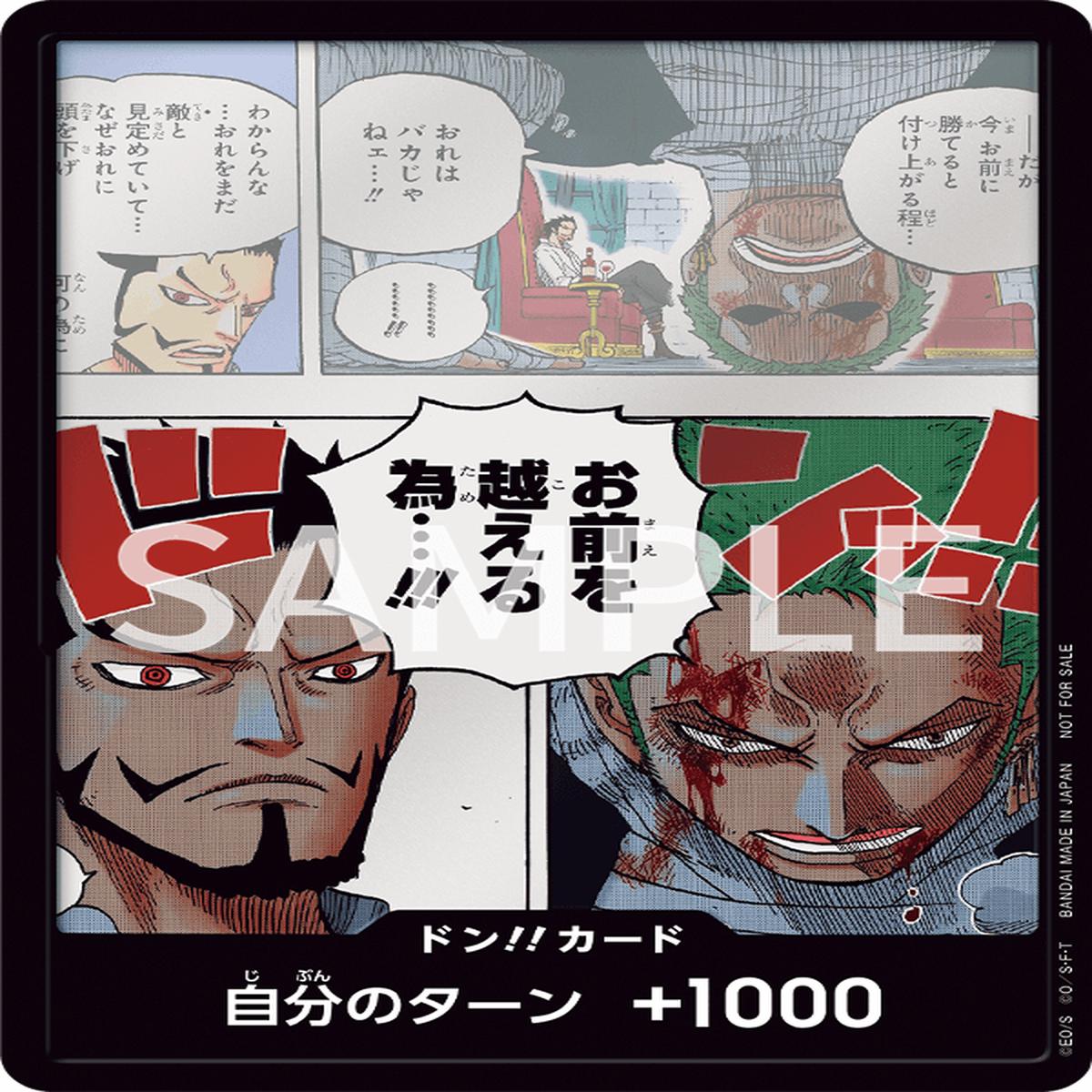 ONE PIECE CARD GAME Don!! card 04 [Promotion Don!! Card pack vol.1]