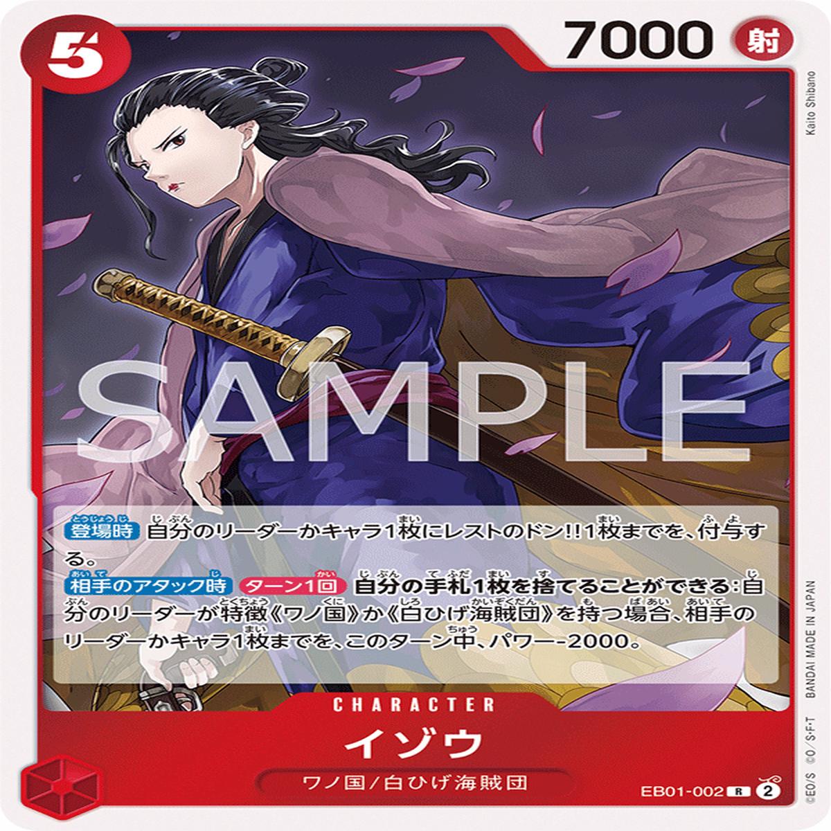 ONE PIECE CARD GAME EB01-002 R