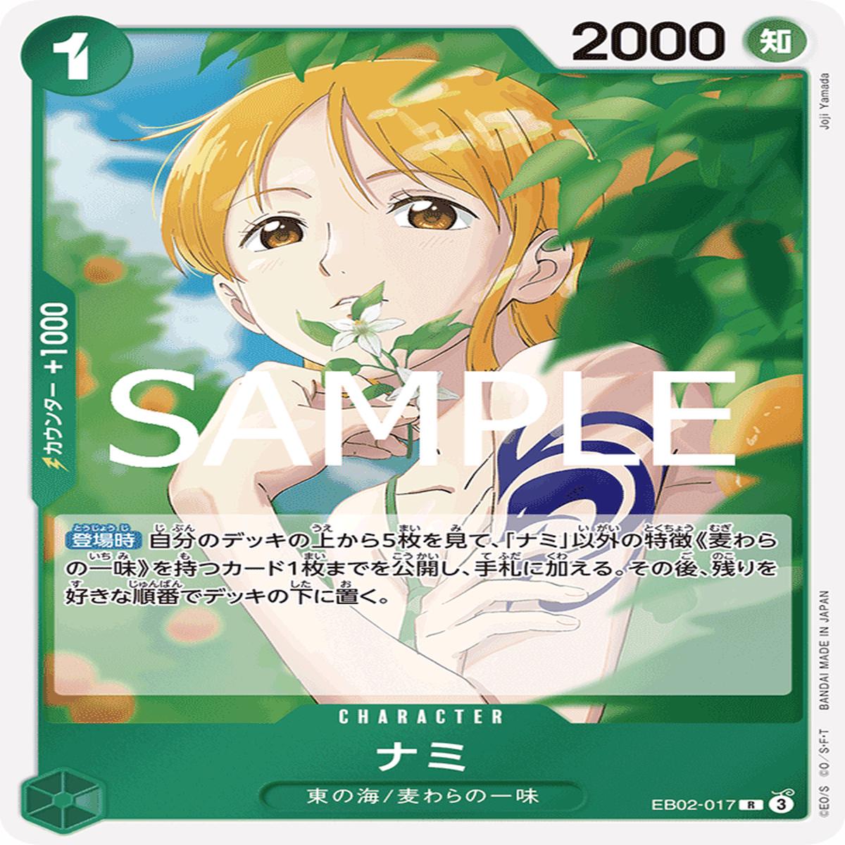 ONE PIECE CARD GAME EB02-017 R