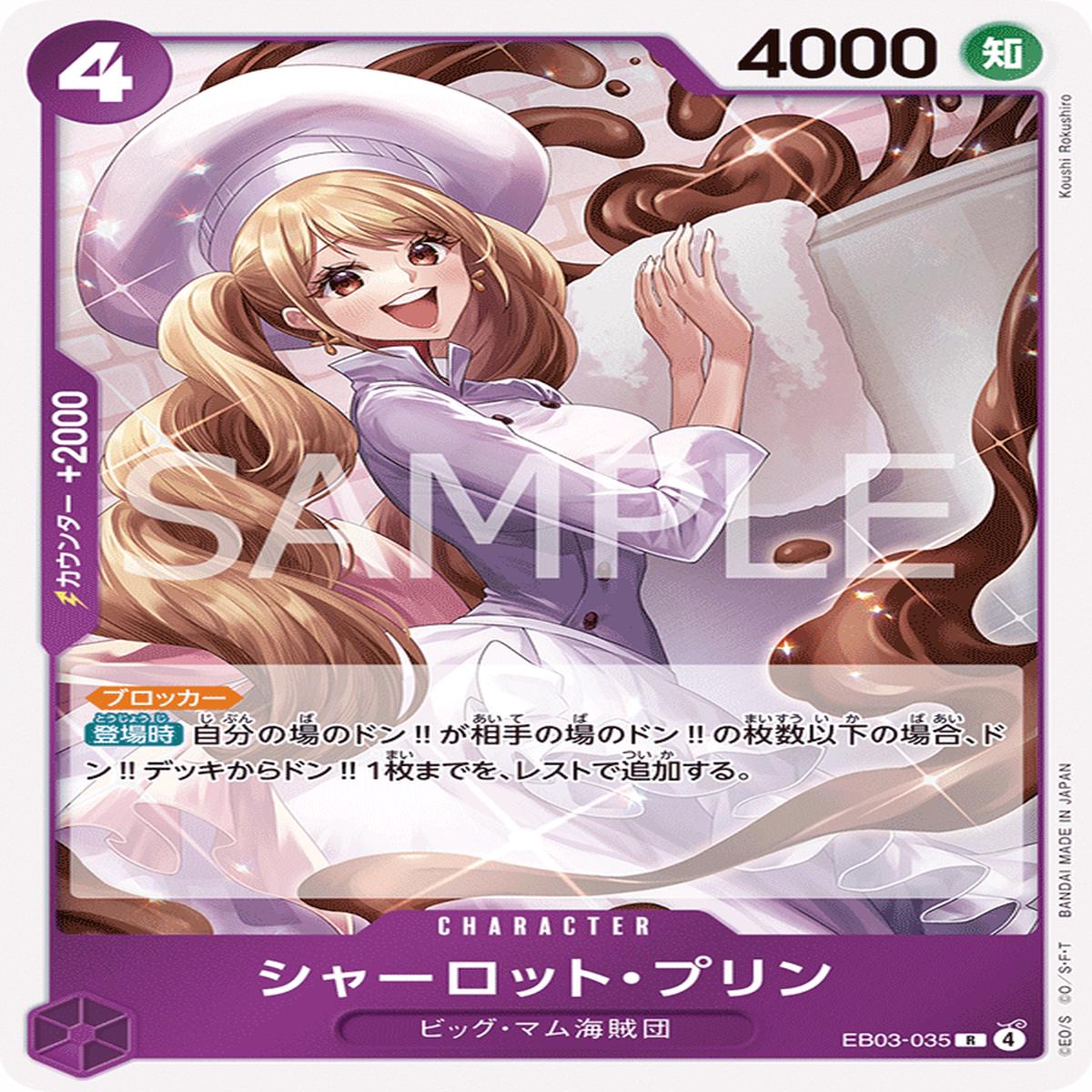 ONE PIECE CARD GAME EB03-035 R