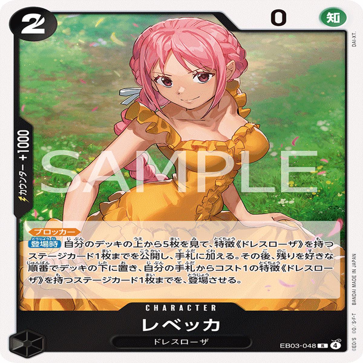 ONE PIECE CARD GAME EB03-048 R