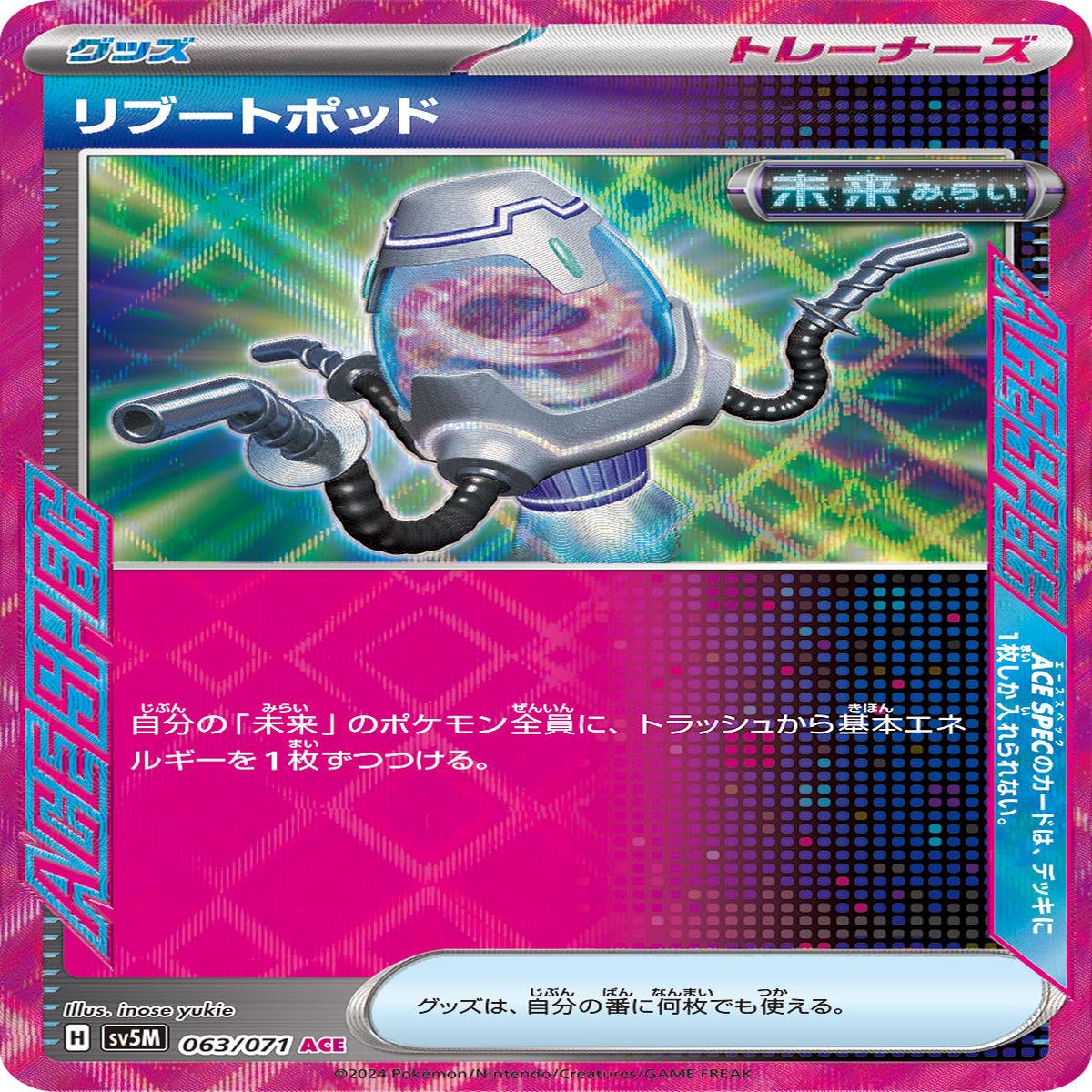 POKMON CARD GAME sv5M 063/071 ACE