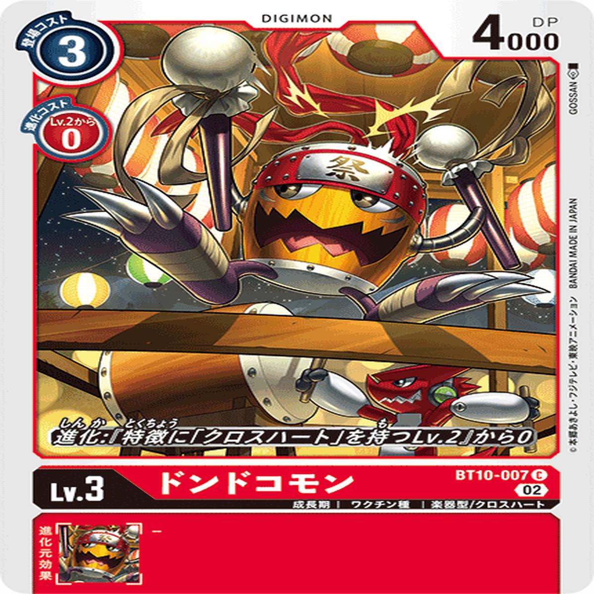 DIGIMON CARD GAME BT10-007 C