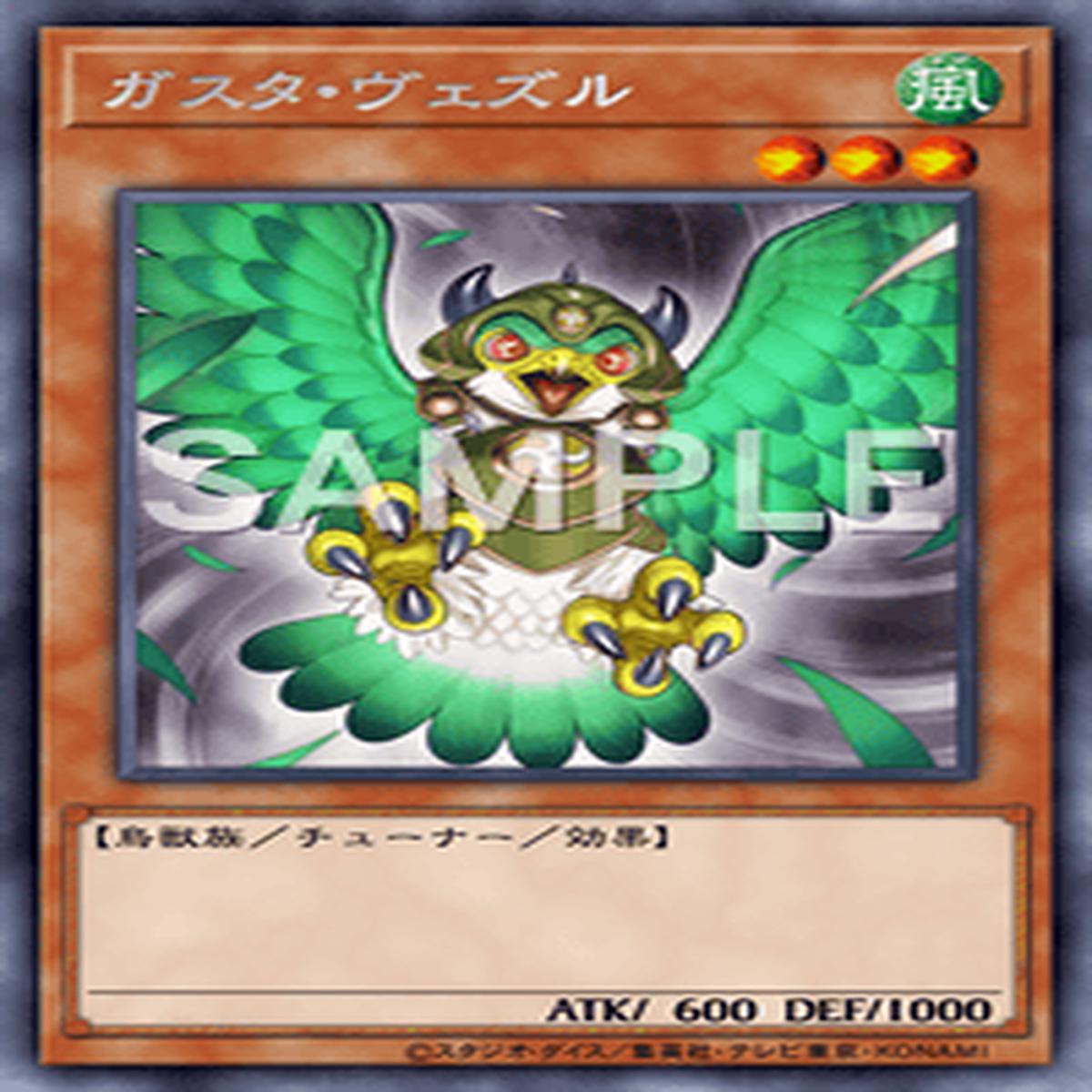 Yu-Gi-Oh! Official Card Game DAMA-JP019 Rare