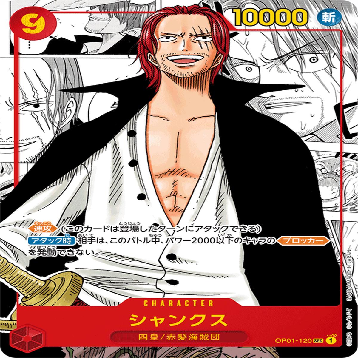 ONE PIECE CARD GAME OP01-120 SEC Super Parallel