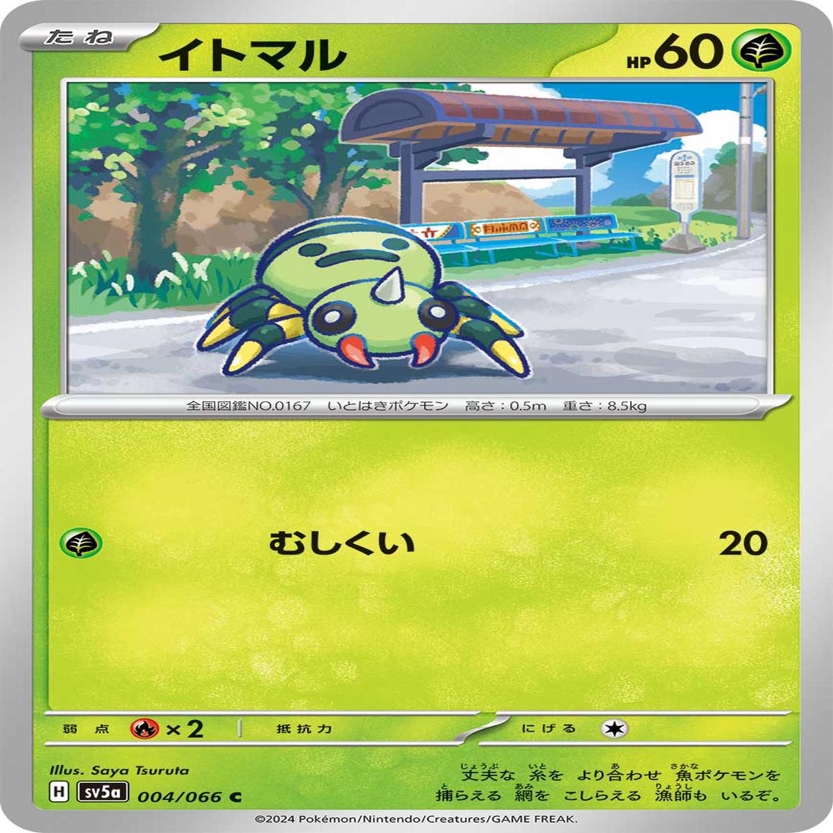 POKMON CARD GAME sv5a 004/066 C