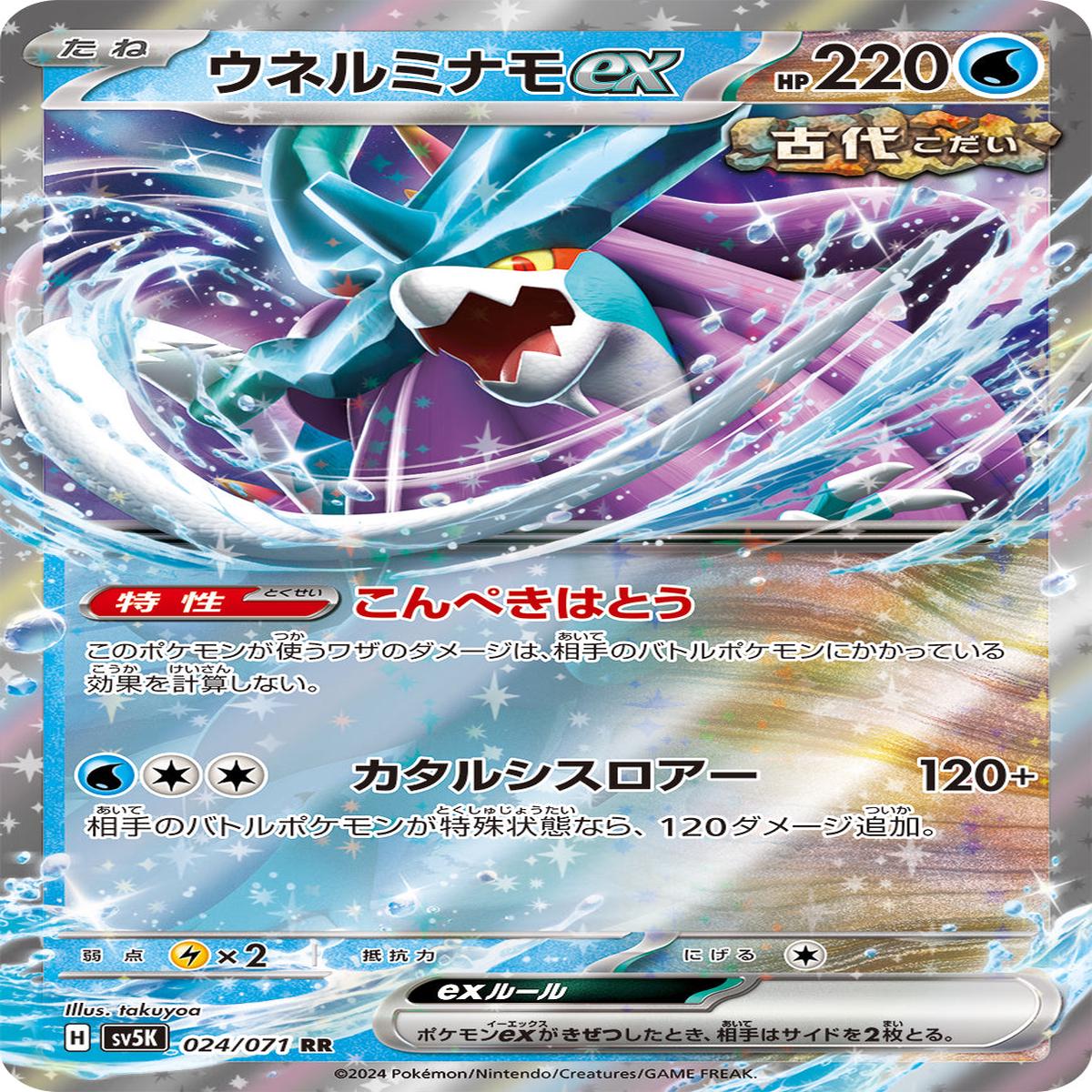 POKMON CARD GAME sv5K 024/071 RR