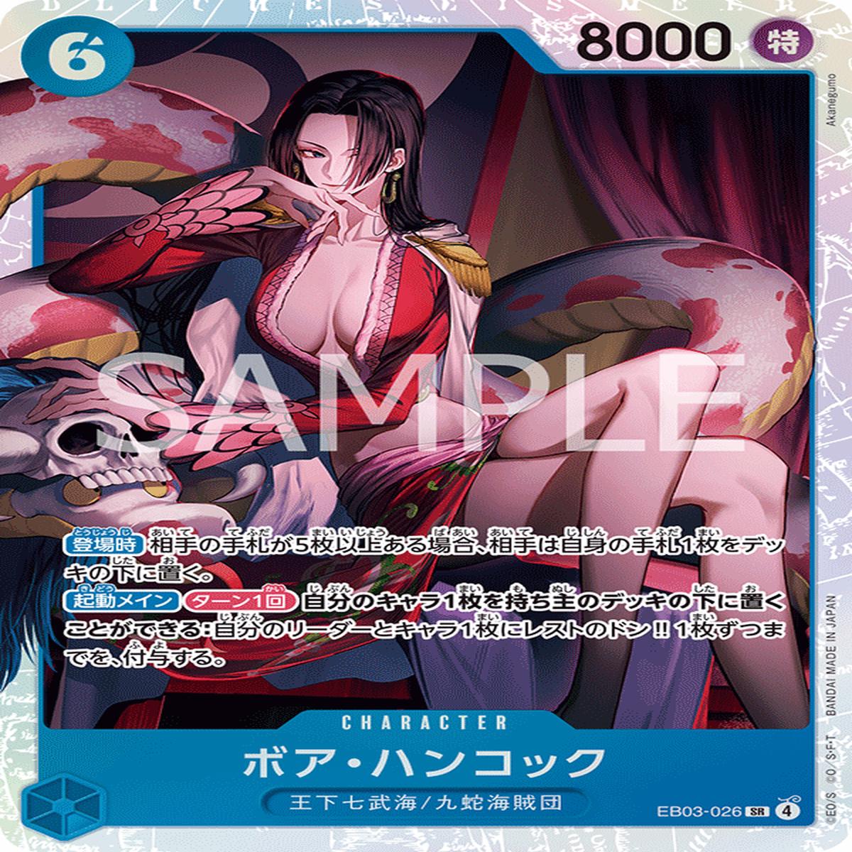 ONE PIECE CARD GAME EB03-026 SR