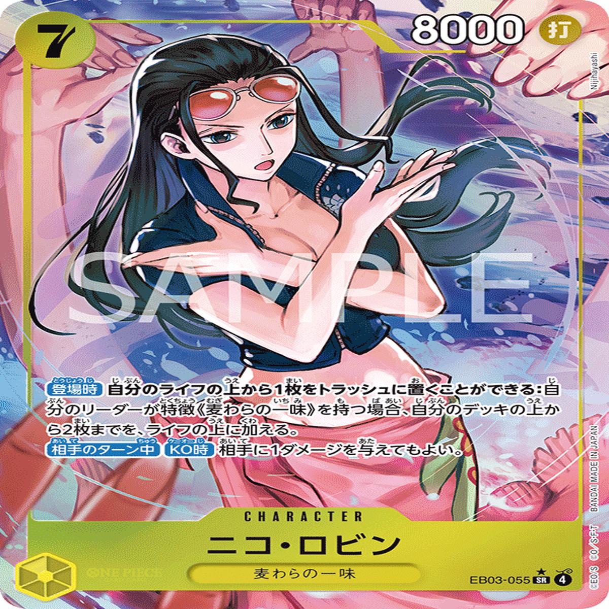 ONE PIECE CARD GAME EB03-055 SR Parallel