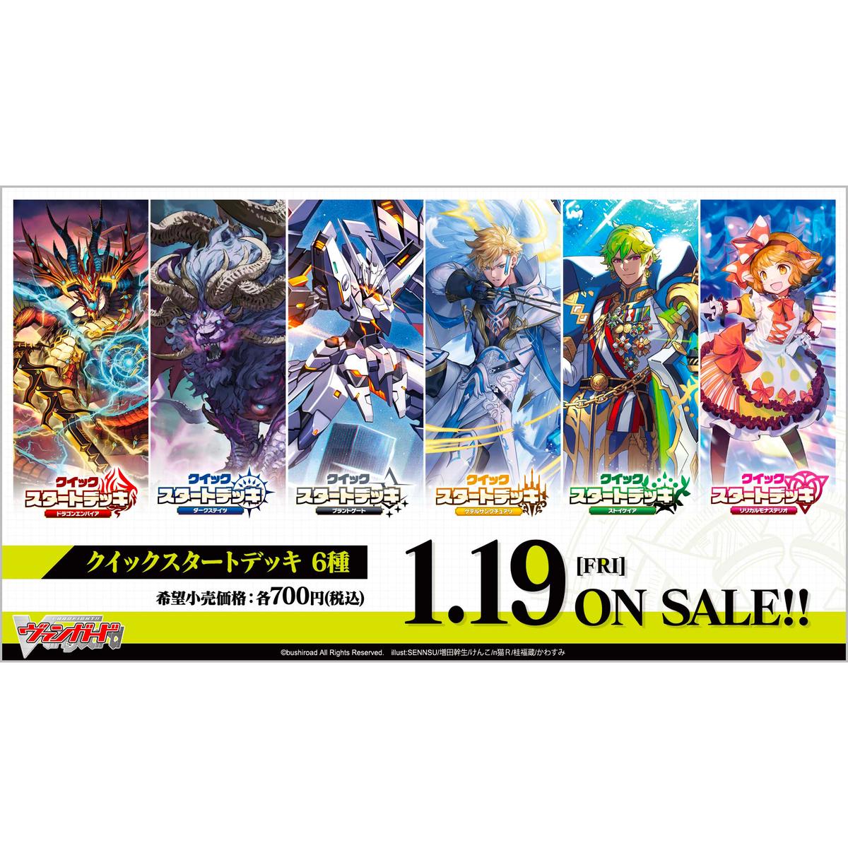 [VG-DZ-SD02] CARDFIGHT!! VANGUARD Quick Starter Deck Dark States