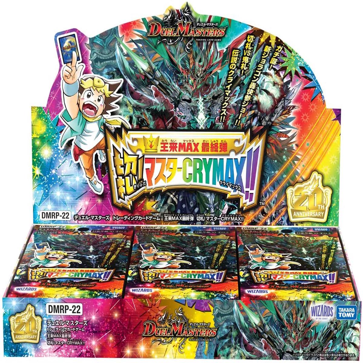 [DMRP-22] DUEL MASTERS TCG MAX !CRYMAX!! Box