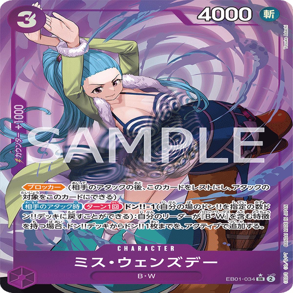 ONE PIECE CARD GAME EB01-034 SR Parallel