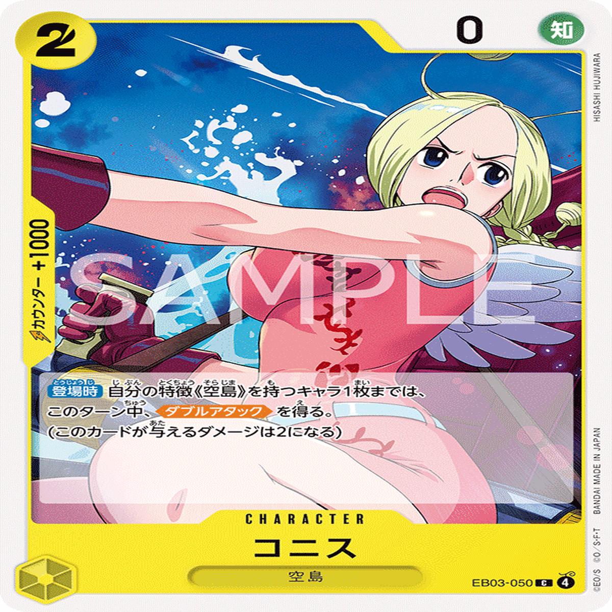 ONE PIECE CARD GAME EB03-050 C