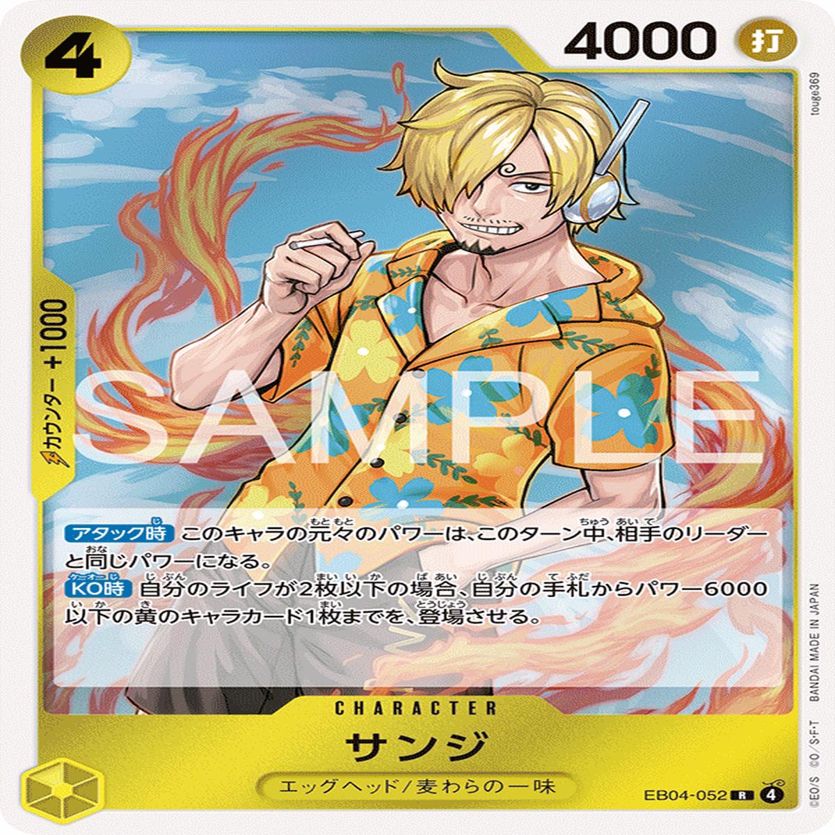 ONE PIECE CARD GAME EB04-052 R