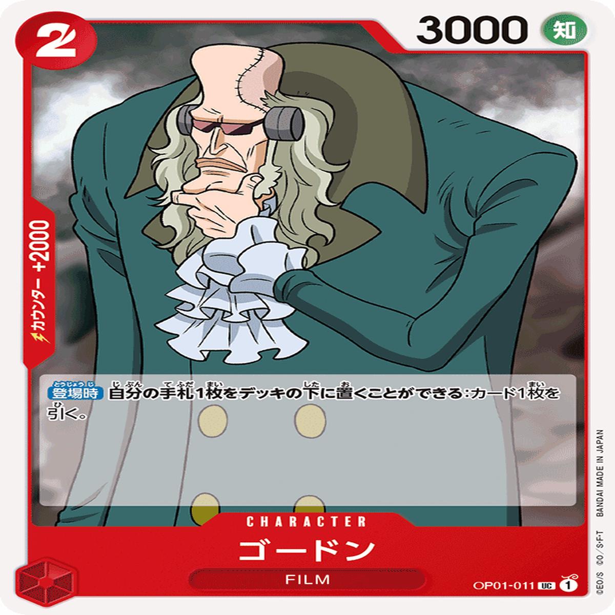 ONE PIECE CARD GAME OP01-011 UC