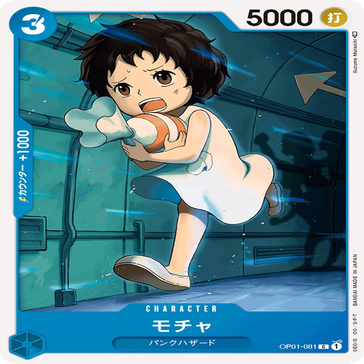 ONE PIECE CARD GAME OP01-081 C