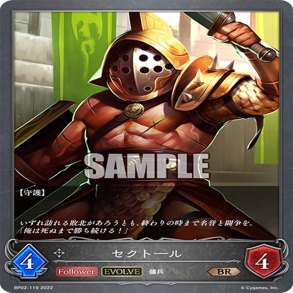 SHADOWVERSE EVOLVE BP02-119