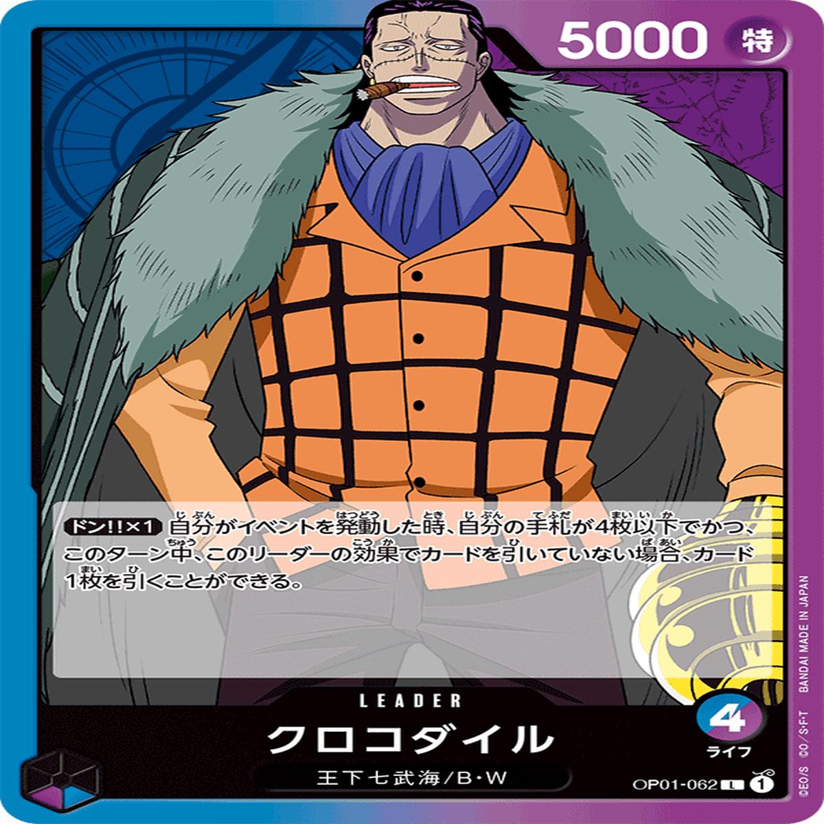 ONE PIECE CARD GAME OP01-062 L