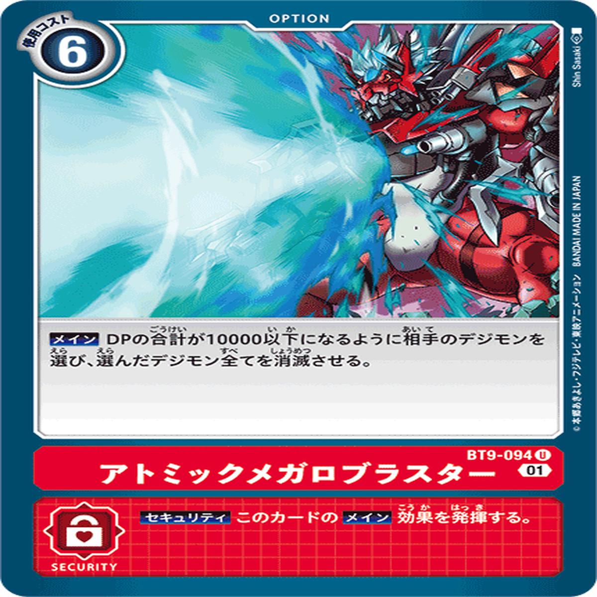 DIGIMON CARD GAME BT9-094 U