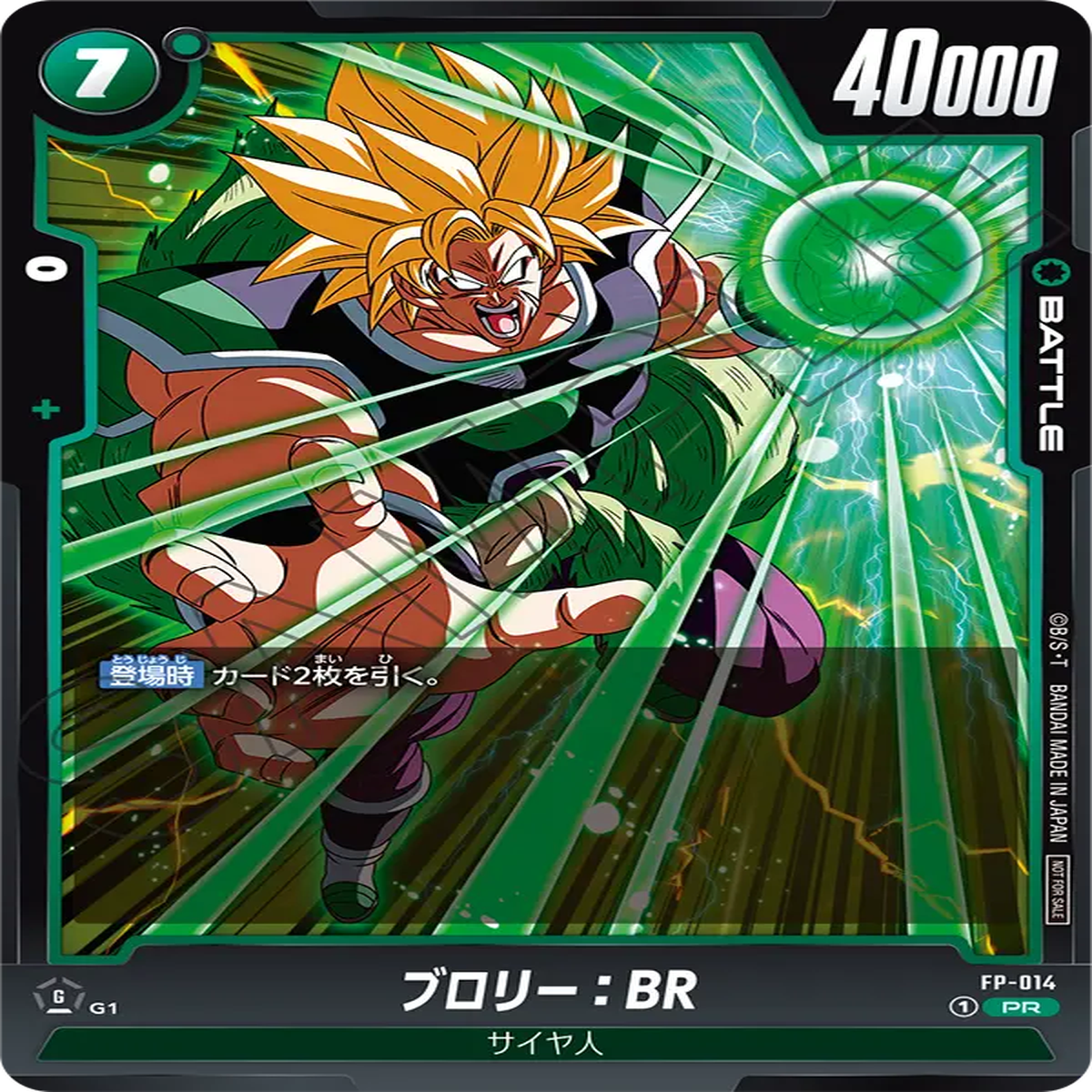 DRAGON BALL SUPER CARD GAME FUSION WORLD FP-014